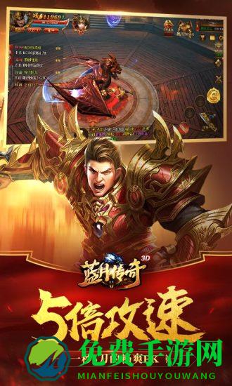 蓝月传奇手机版