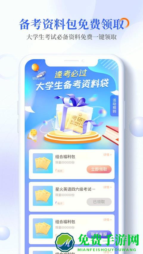 畅想谷粒学生端官方版