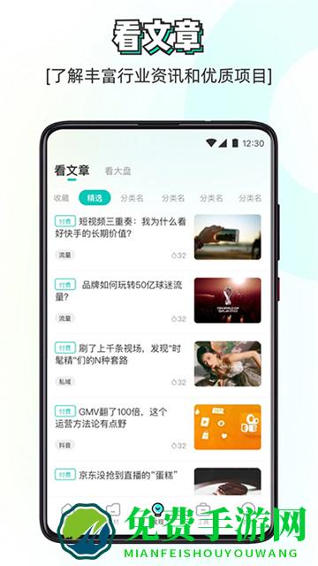 素材神器免费版