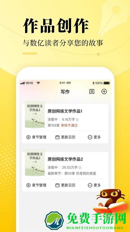 七猫作家助手app