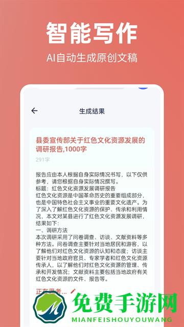 番番文库免费版