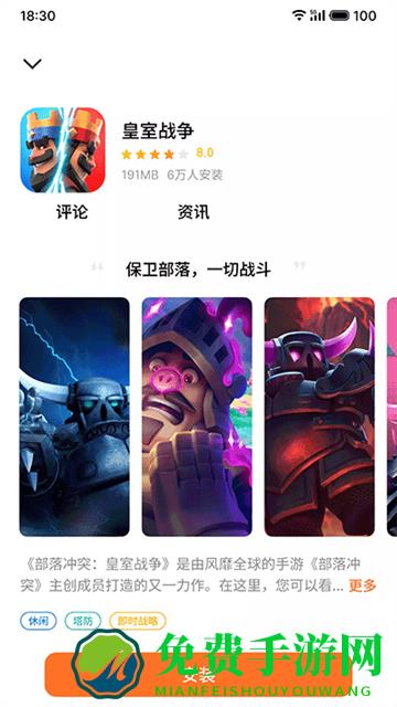 魅族游戏中心app免费版