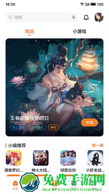 魅族游戏中心app免费版