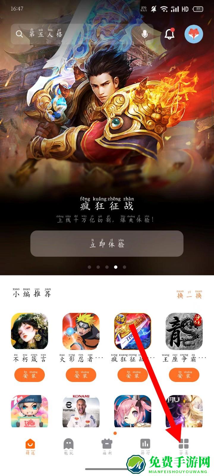 魅族游戏中心app免费版