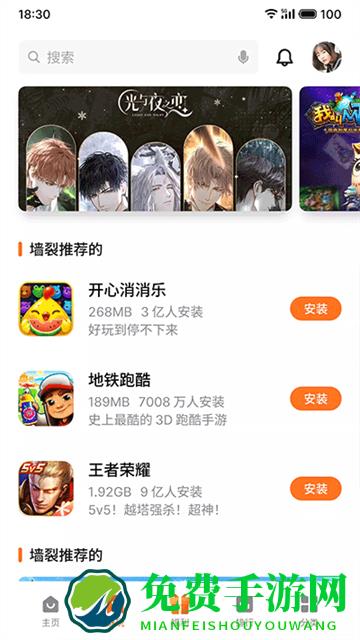 魅族游戏中心app免费版