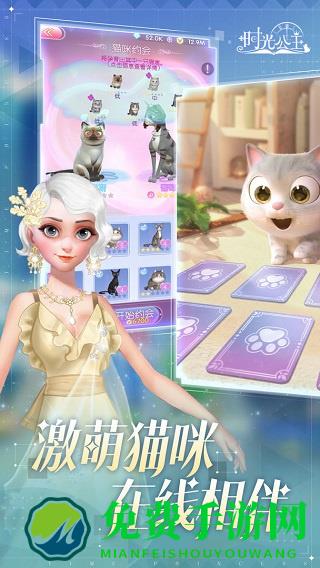 时光公主免费版(time princess)