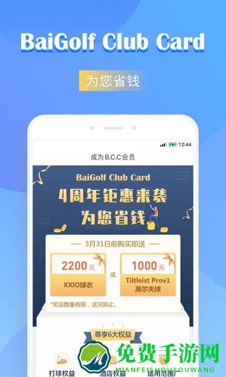 百高app