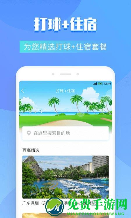 百高app