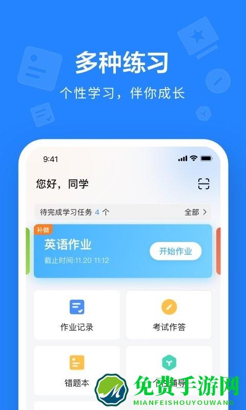 一教一学官方版