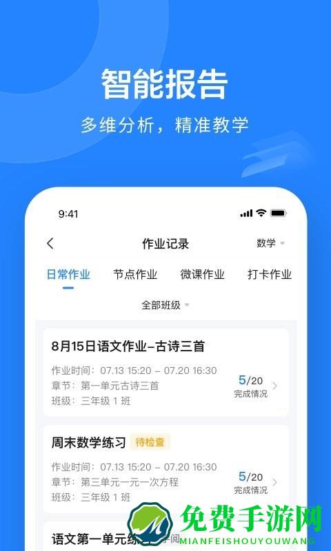 一教一学官方版