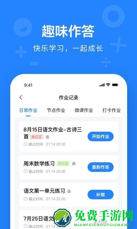 一教一学官方版