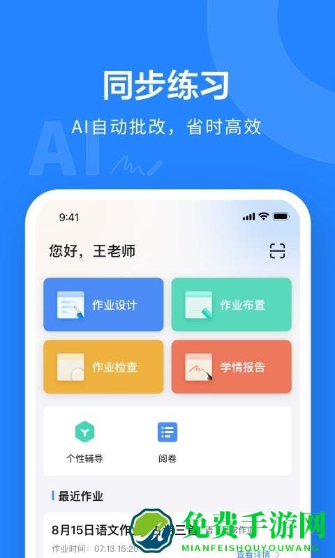 一教一学官方版