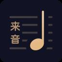 懂音律(钢琴吉他乐谱浏览器)