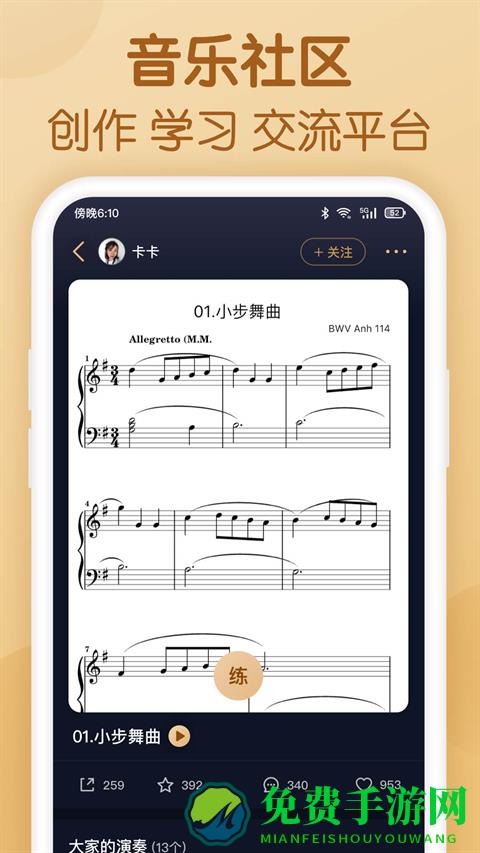 懂音律(钢琴吉他乐谱浏览器)