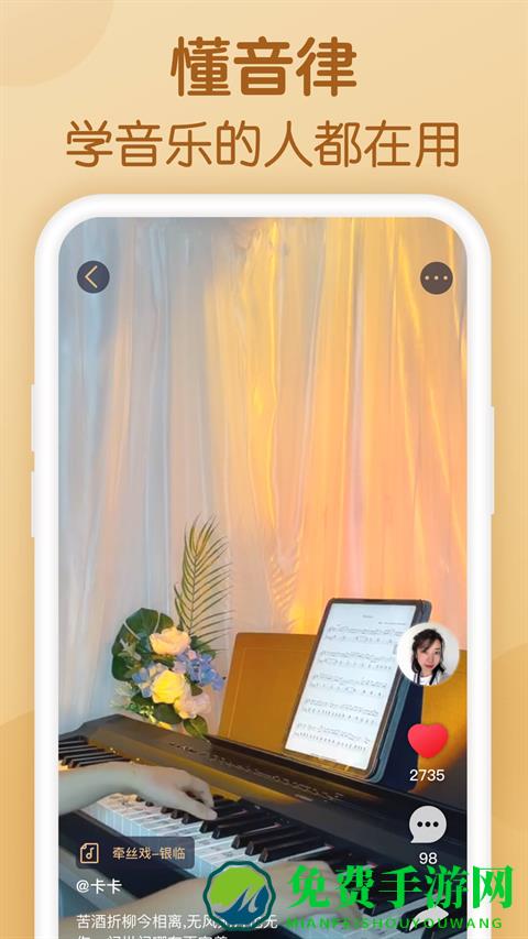 懂音律(钢琴吉他乐谱浏览器)