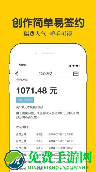 话本小说app下载