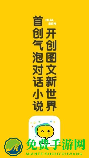 话本小说app