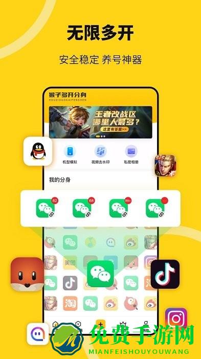 无尽分身最新版