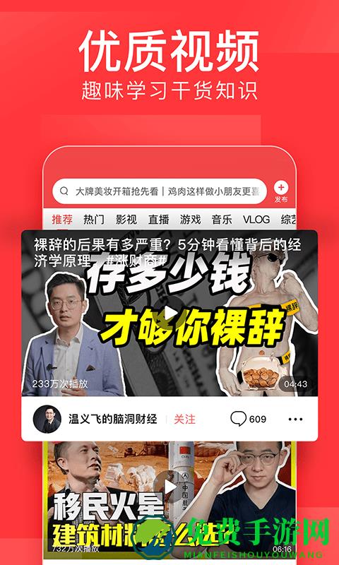 今日头条下载安装最新版app