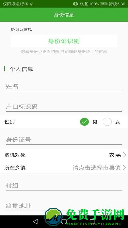 农机购置补贴跨年版app2024