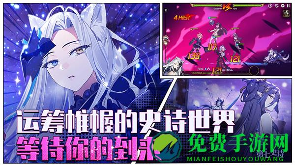 Epic Seven(第七史诗)