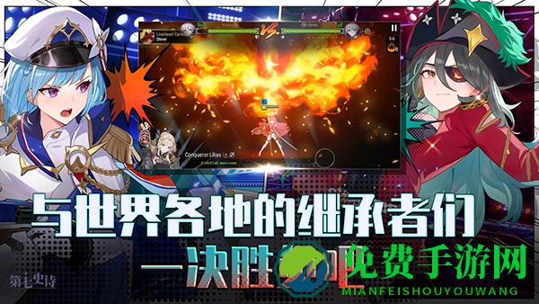 Epic Seven(第七史诗)