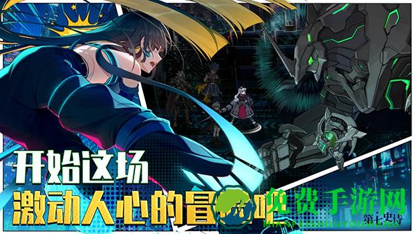 Epic Seven(第七史诗)