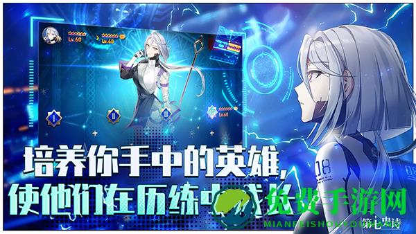 Epic Seven(第七史诗)