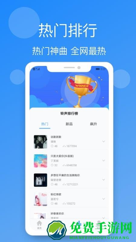 手机铃声精选app
