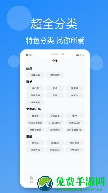 手机铃声精选app
