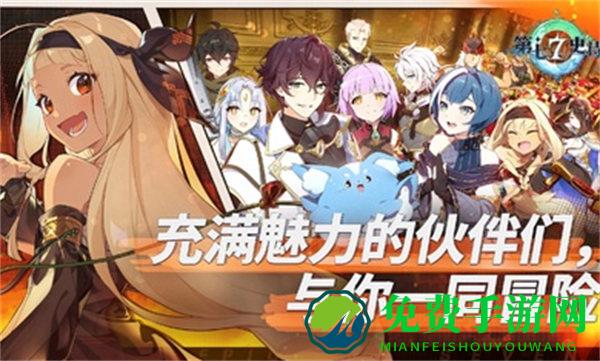 第七史诗taptap中国版