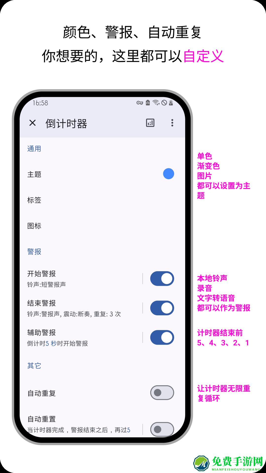 精简计时器免费下载