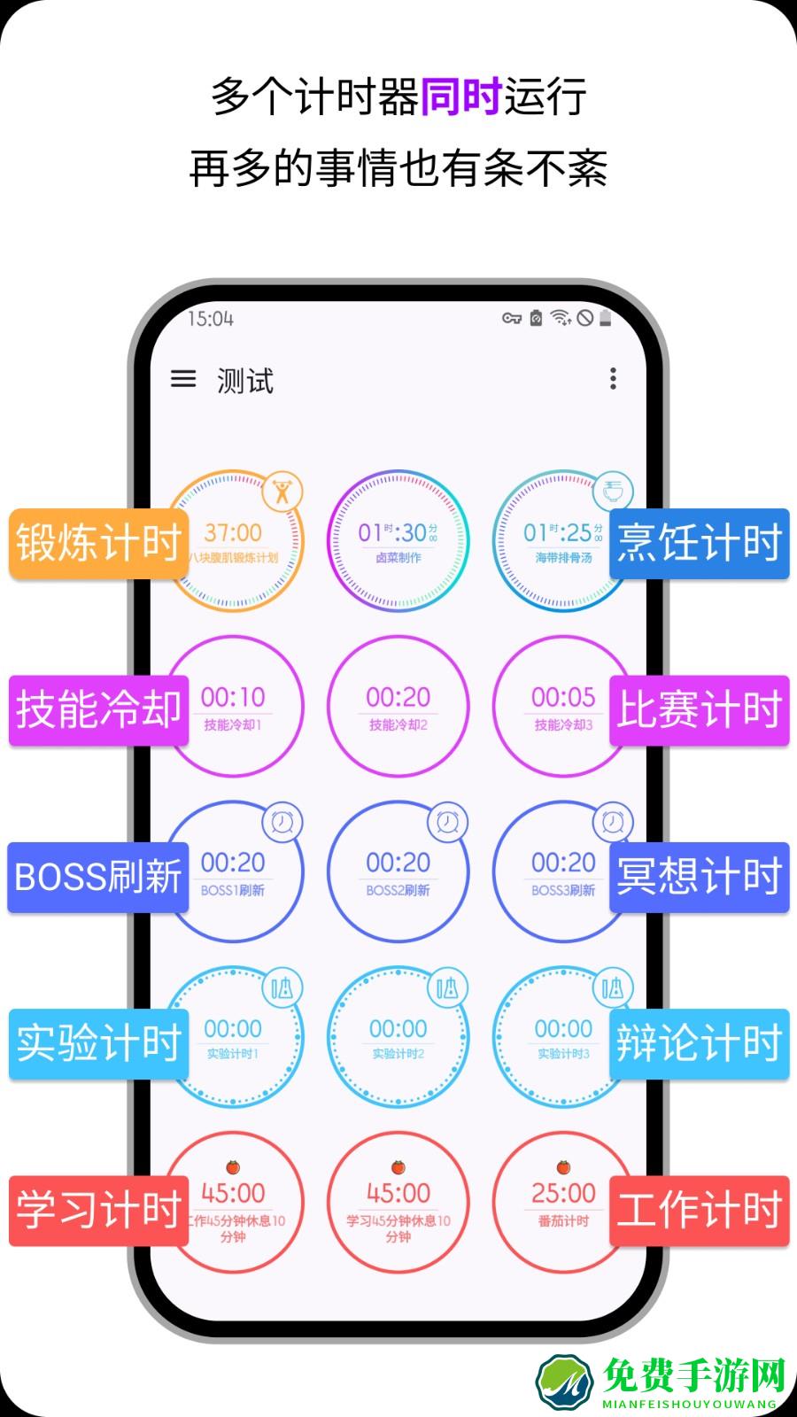 精简计时器免费下载