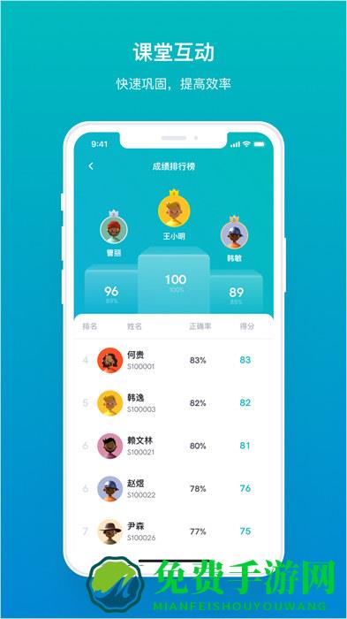畅课平台官方版(tronclass)