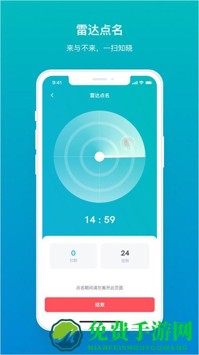畅课平台官方版(tronclass)