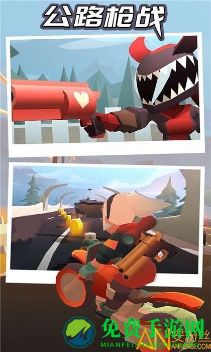 公路枪战游戏下载