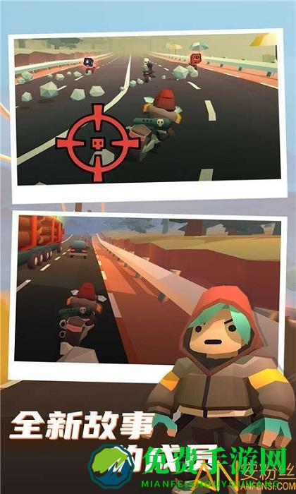 公路枪战最新版