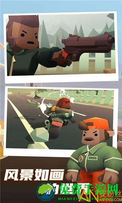 公路枪战最新版