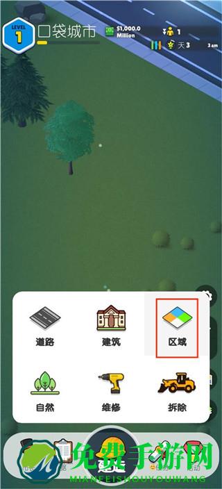 口袋城市2怎么玩2