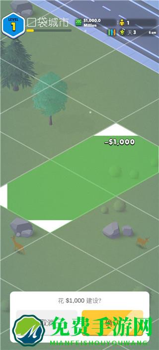 口袋城市2怎么玩3