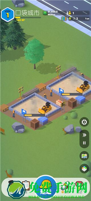 口袋城市2怎么玩4