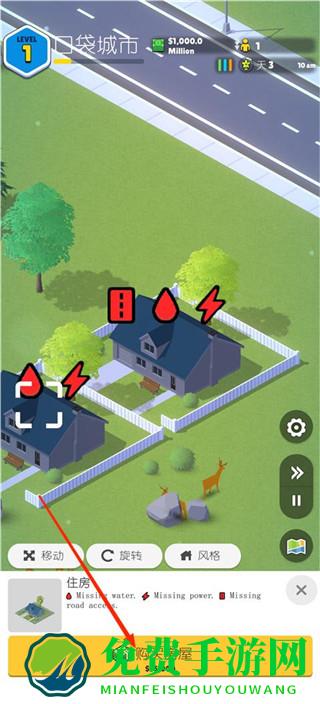 口袋城市2怎么玩5