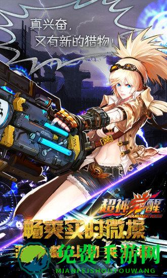 超神觉醒九游版