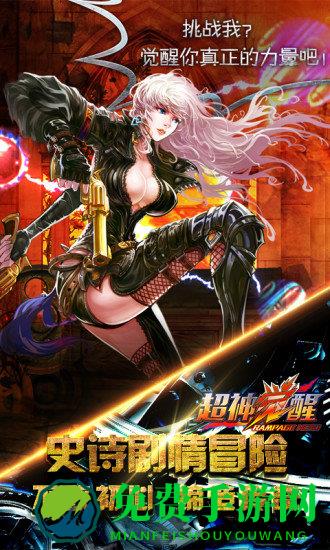 超神觉醒手游九游版