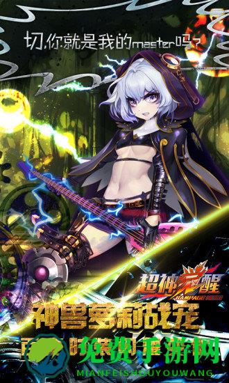 超神觉醒手游九游版