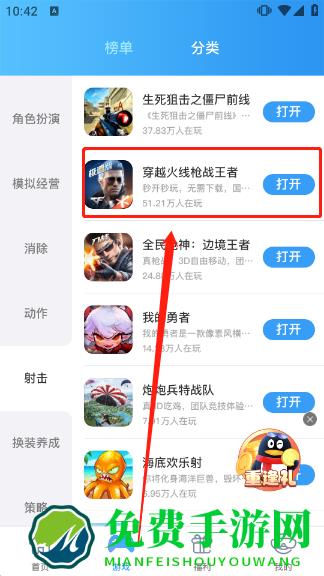 qq游戏怎么和好友一起玩1