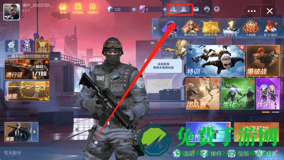 qq游戏怎么和好友一起玩2