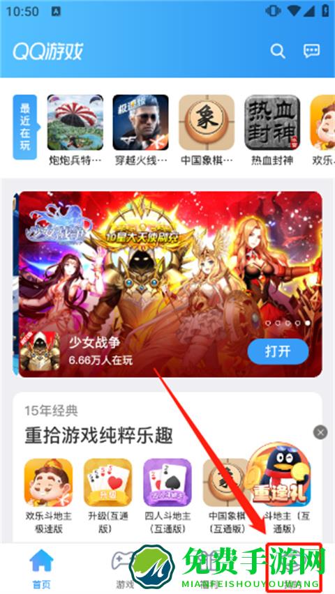 qq游戏怎么删除游戏1