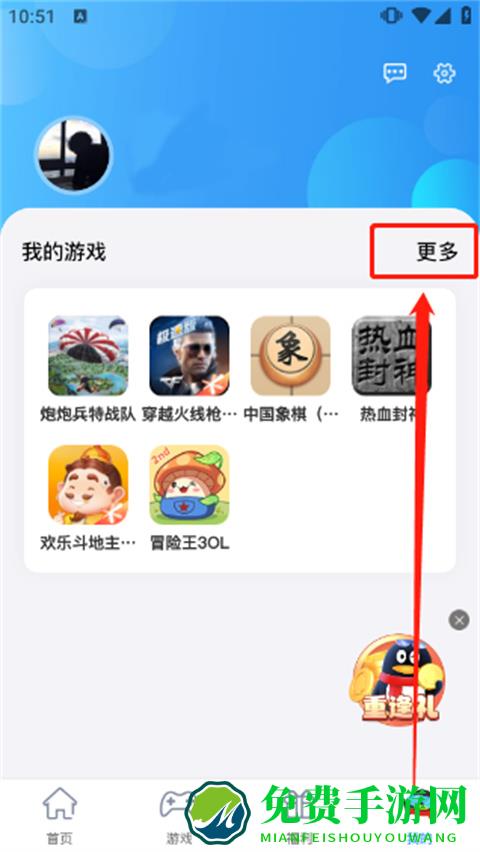 qq游戏怎么删除游戏2