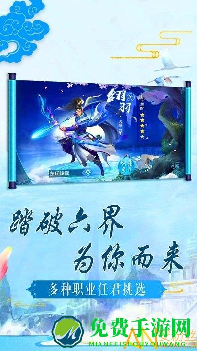 缥缈仙尊官方版下载